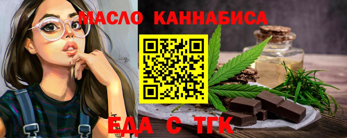 Печора  Еда ТГК конопля  Вход с VPN 