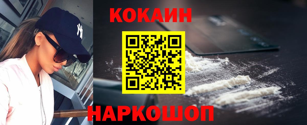 COCAIN FishScale  Вход с VPN  COCAIN 97%  Печора 