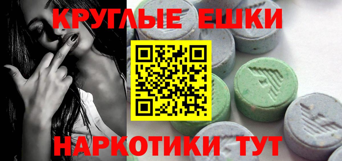 Ecstasy  ЭКСТАЗИ XTC  Вход с VPN  Печора  Ecstasy mix 