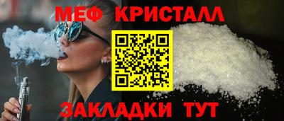 MESCALINE Новокубанск