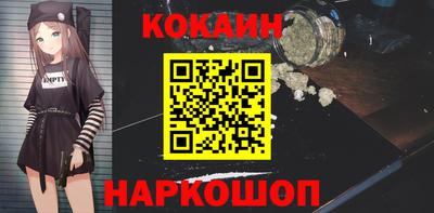 MESCALINE Новокубанск