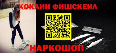 MESCALINE Новокубанск