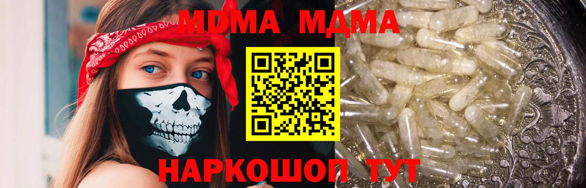 Печора  МДМА кристаллы  МДМА  Вход с VPN 