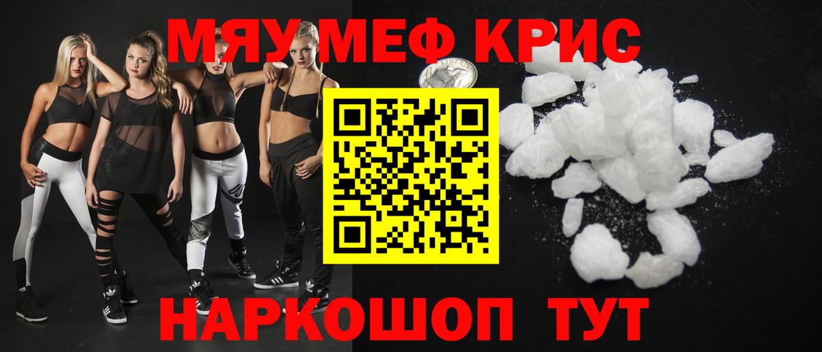 Мефедрон мука Печора