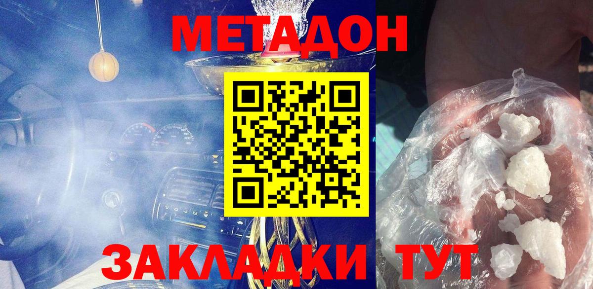 Печора  МЕТАДОН methadone  Вход с VPN 