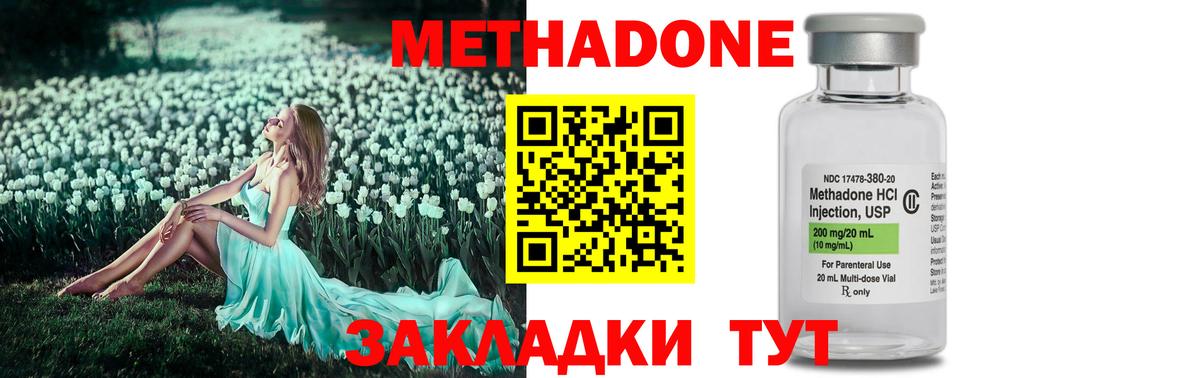 Метадон белоснежный Печора