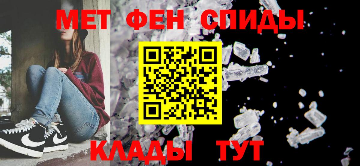 Метамфетамин Methamphetamine  Вход с VPN  Печора 