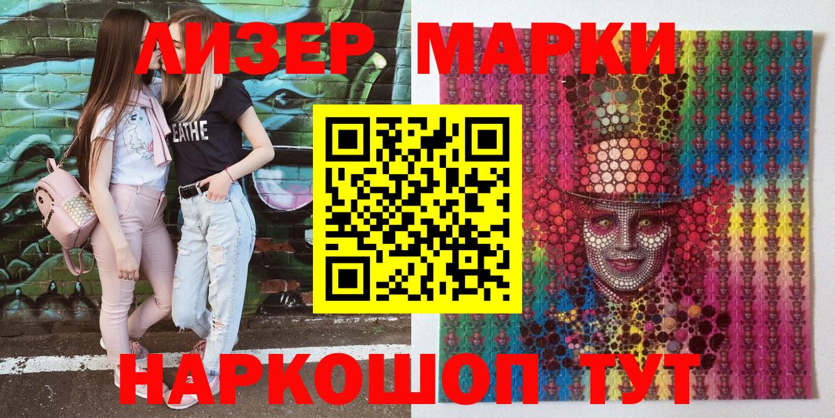 Марки N-bome 1,8мг  Вход с VPN  Марки 25I-NBOMe  Печора 