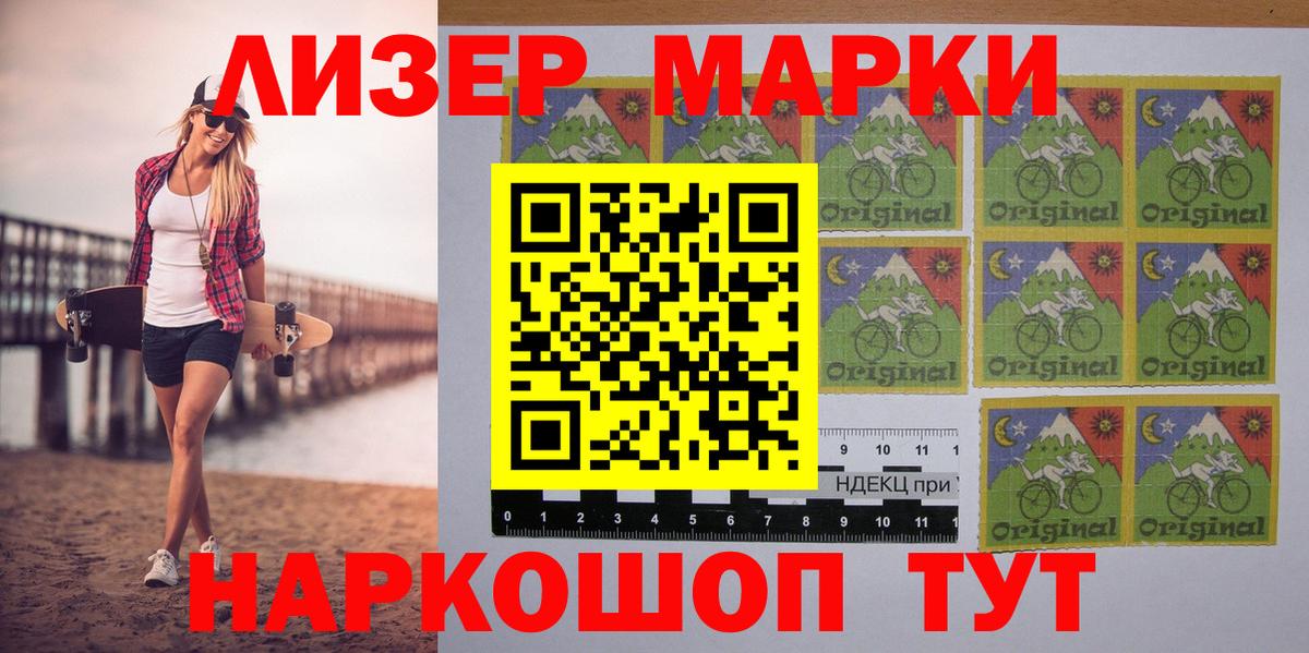 Наркотические марки 1,5мг Печора
