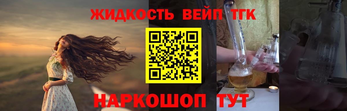 Дистиллят ТГК THC oil Печора